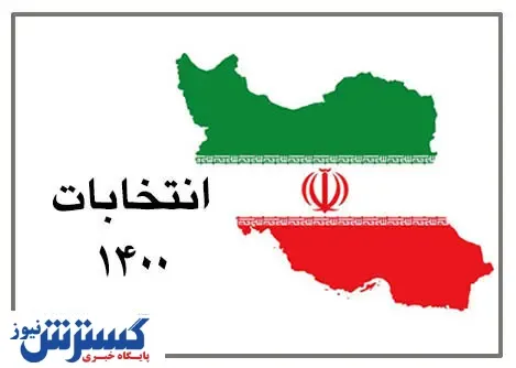 حمایت «ائتلاف جمهور» از نامزدی همتی + جزئیات