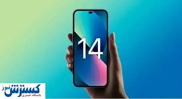 افشای جدید درباره گوشی آیفون ۱۴