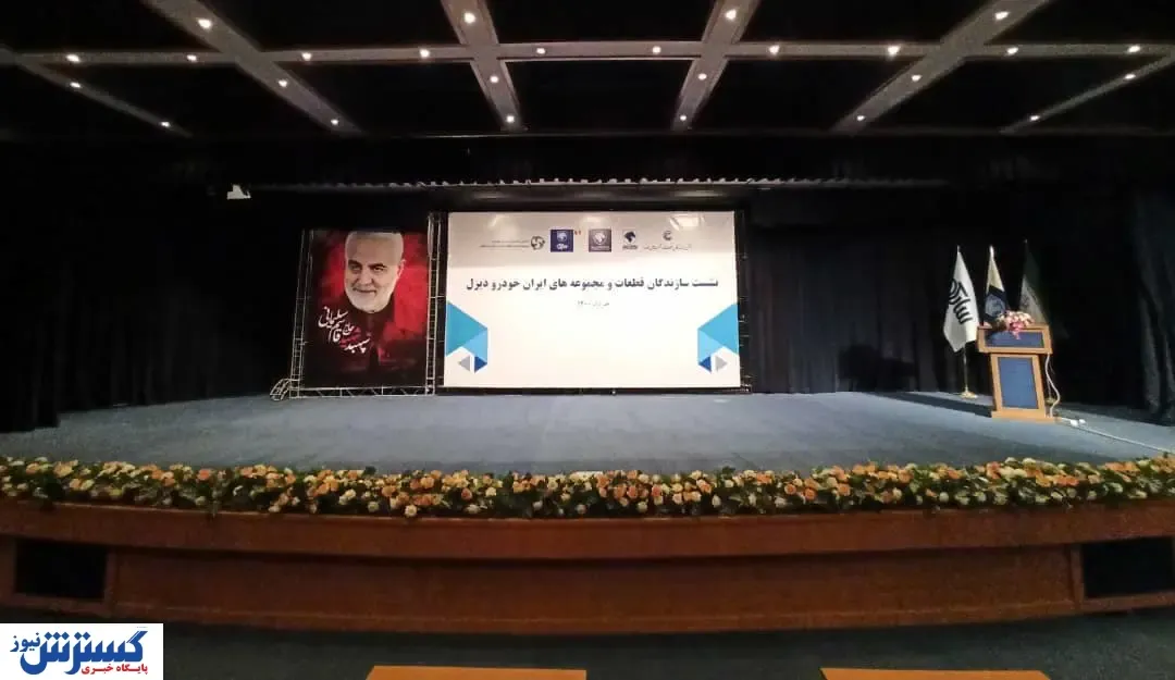 امضای میثاق‌نامه تولید ۸۵۰۰ دستگاه خودروی تجاری