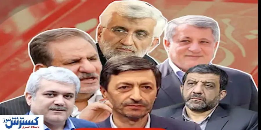 برخی چهره های قطعی و احتمالی انتخابات ۱۴۰۰