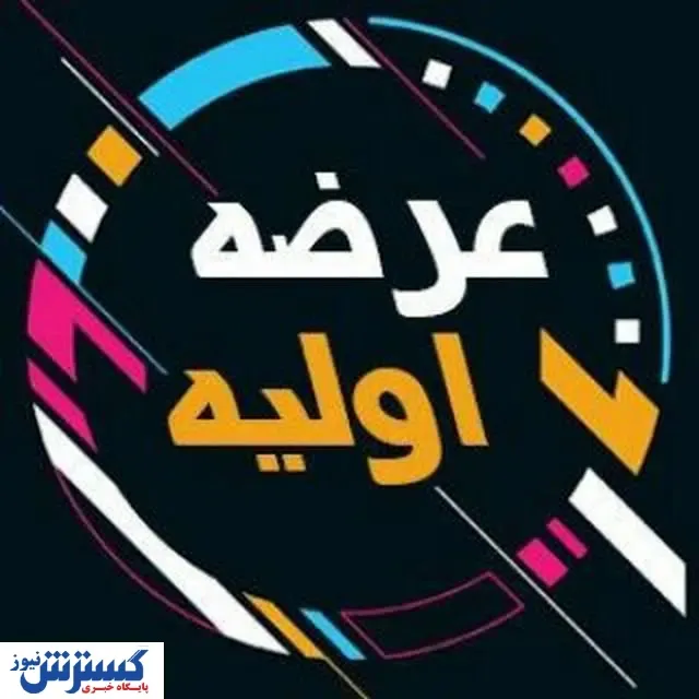 جزییات جدید از عرضه اولیه چخزر