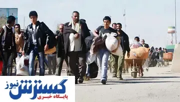 اشتغال اتباع افغان در اصناف کشور بلامانع شد + جزئیات
