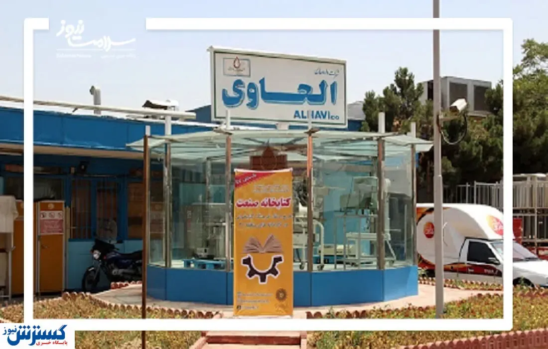 داروسازی الحاوی با ۵۰ سال سابقه تعطیل شد!