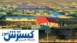 توسعه۲ شهرک صنعتی تقاضا محوردر این استان