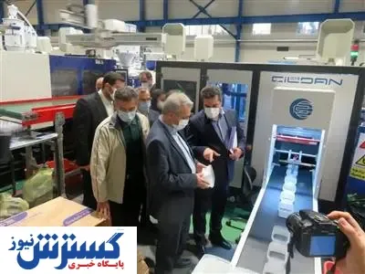 بهره‌برداری از طرح توسعه شرکت طب پلاستیک نوین با تسهیلات بانک صنعت و معدن