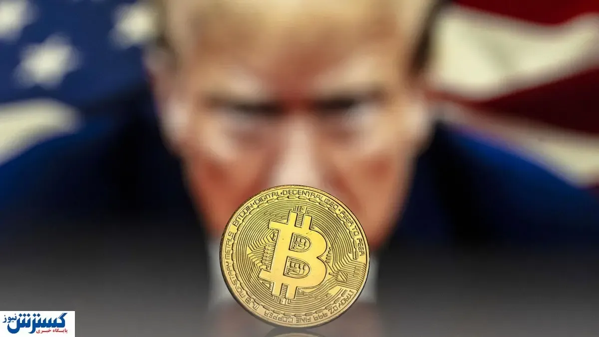 ترامپ وارد بازی میلیارد دلاری بیت‌ کوین شد