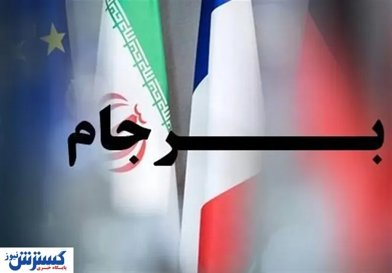 علت عجله امریکا برای بازگشت به برجام چیست؟