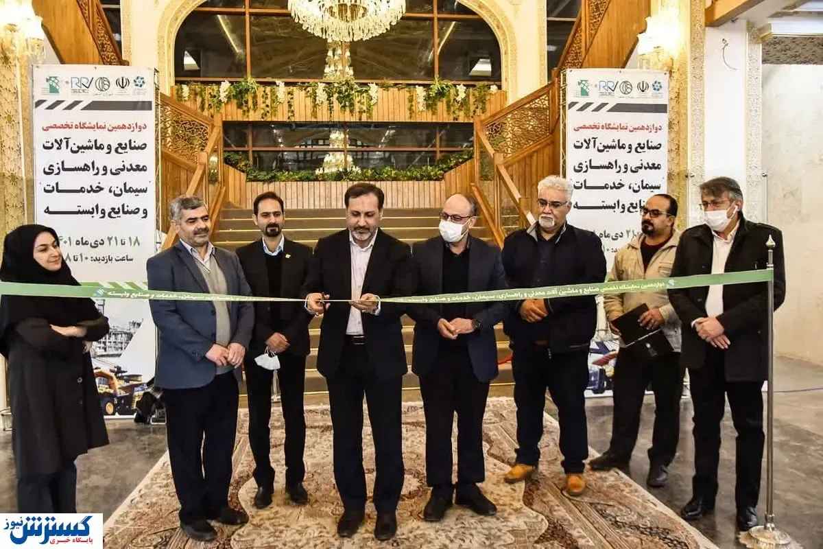 نمایشگاه سیمان، خدمات و صنایع وابسته اصفهان ۱۲ ساله شد