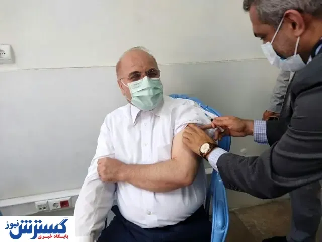 قالیباف چه واکسنی زد؟