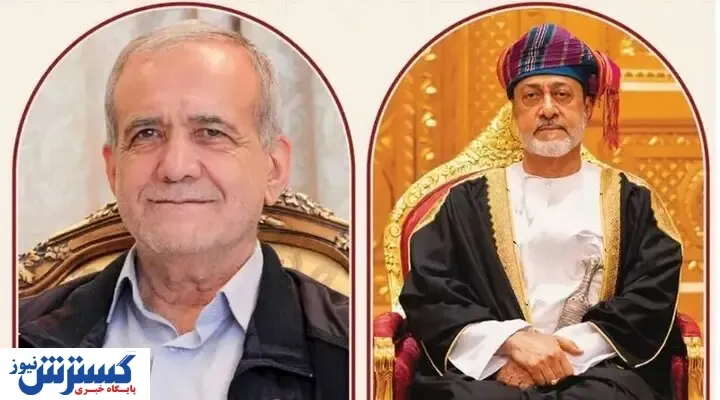 تصویر هدایای ویژه پزشکیان و سلطان عمان پر بازدید شد + ببینید