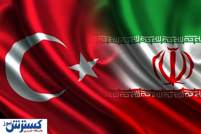 پرچم ترکیه و ایران