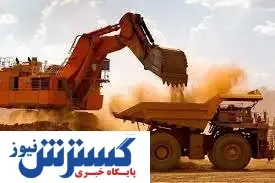 زنگ خطر معادن به صدا درآمد