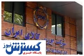آمار جدید درباره معاملات بورس کالا رسماً اعلام شد