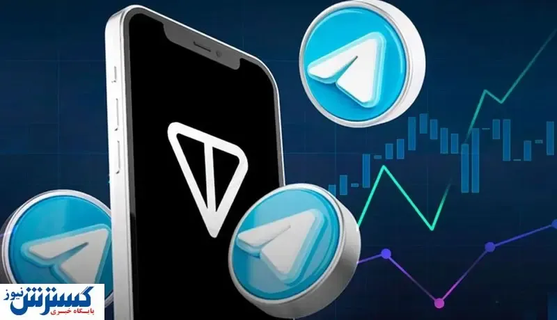رشد ۸۷ درصدی قیمت تن کوین تلگرام