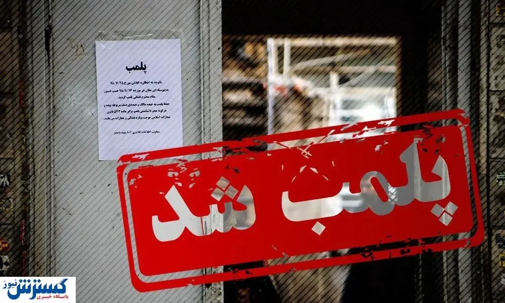 اخطار پلمب هایپراستار، پاساژ علاالدین و فرودگاه مهرآباد