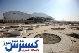 پیشرفت ۹۷ درصدی شهر نمایشگاهی اصفهان