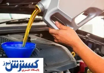 علت گرانی روغن موتورچیست؟ / با فروشندگان متخلف برخورد می شود