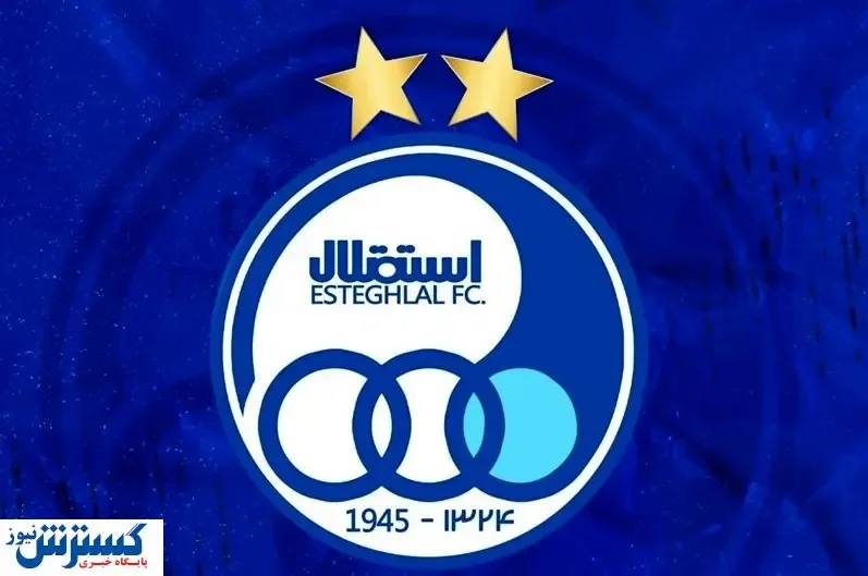 ترکیب استقلال اعلام شد