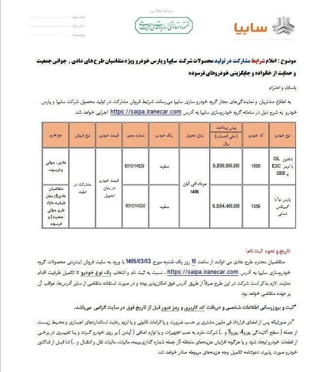 جدول جدول