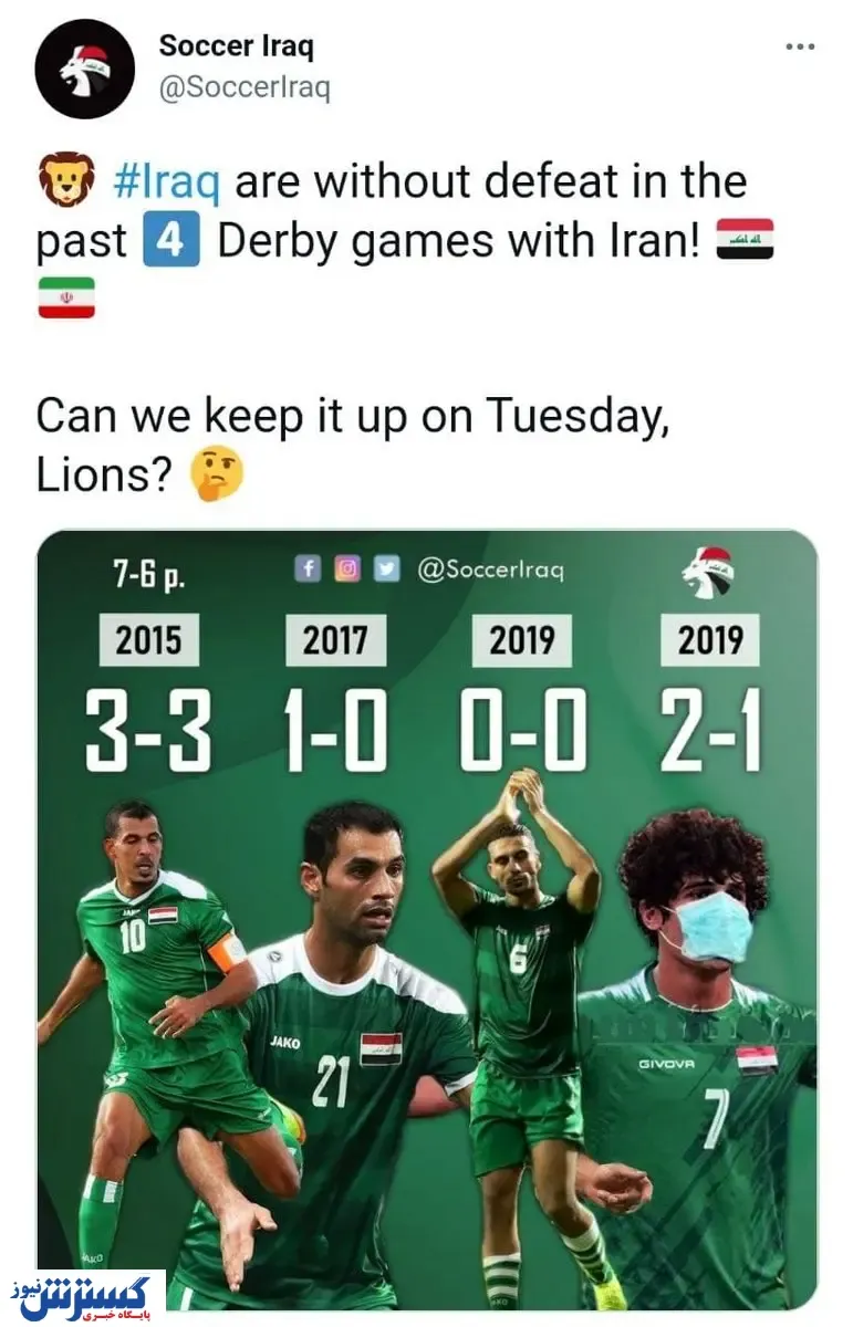 عراقی‌ها کری خوانی برای برای تیم ملی را شروع کردند