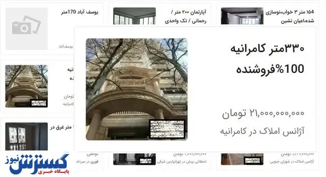آگهی های تقلبی بازار مسکن را بهم ریخت