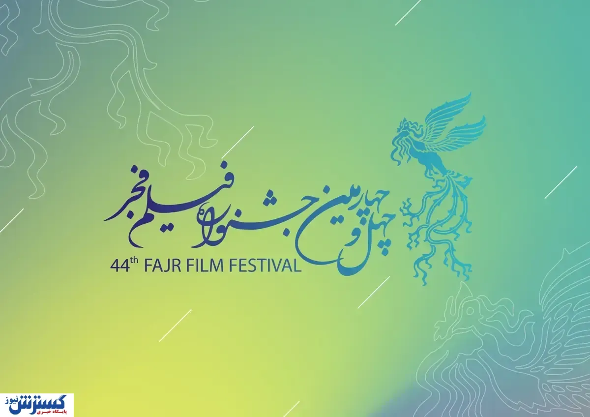 پیش‌بینی  جذاب برندگان جشنواره فجر از زبان هوش مصنوعی!