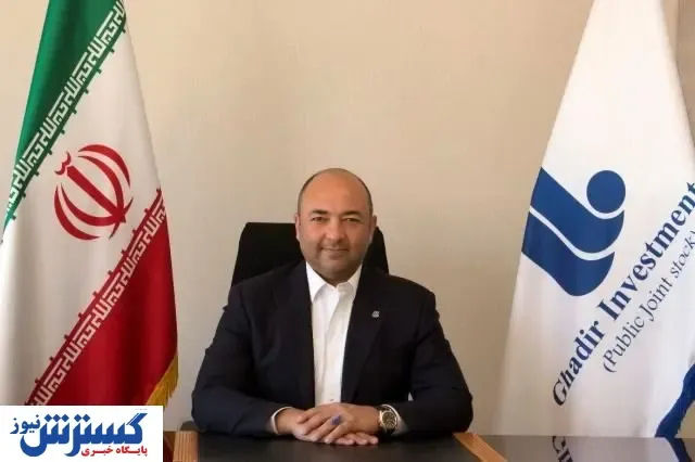 اهدای نشان عالی مدیر سال به مدیرعامل هلدینگ سرمایه‌گذاری غدیر
