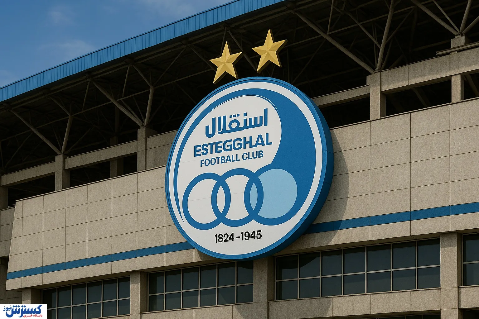 باشگاه استقلال