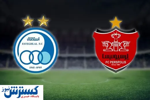 واگذاری دائمی ۲ ورزشگاه به سرخ‌آبی‌ها