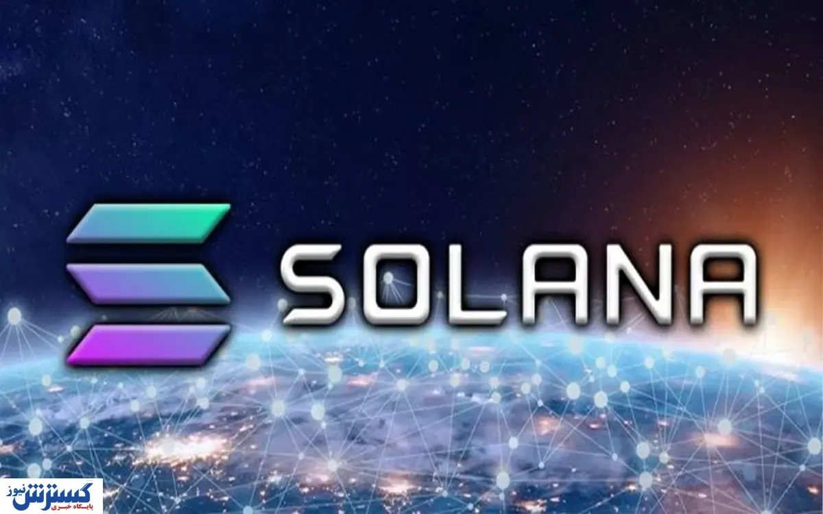 ارز دیجیتال سولانا رکورد تاریخی خود را شکست