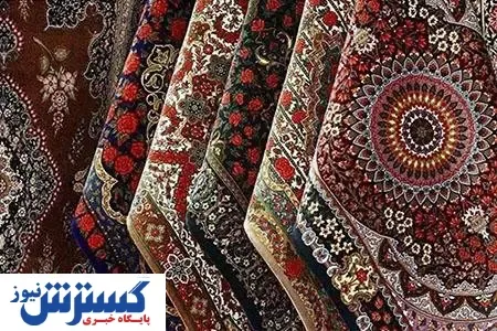 اما واگرهای صدور کارت بازرگانی برای صادرکنندگان فرش