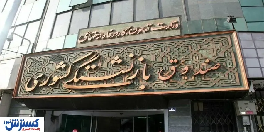 شرایط جدید وام ازدواج فرزندان بازنشستگان+ جزئیات