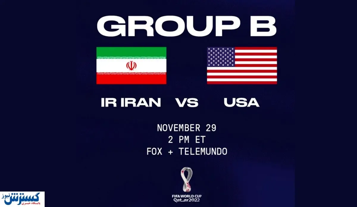 نظر جالب تحلیلگر عراقی درباره بازی ایران و آمریکا