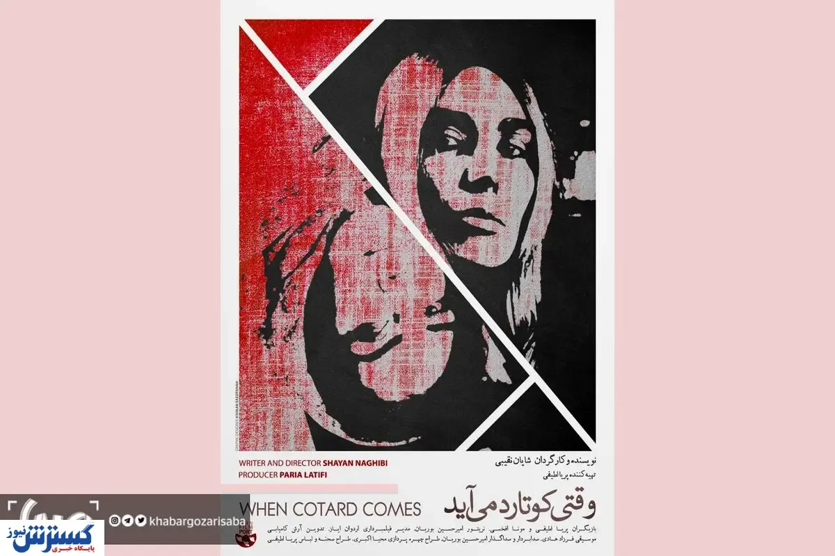 زنی با توهم کوتارد می آید