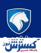 تعویق طرح فروش محصولات این خودروسازی قوت گرفت  | چه کسی در این تاخیر مقصر است ؟
