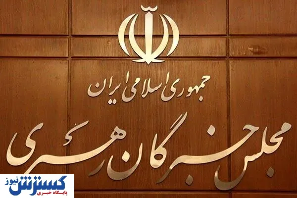 انتخاب رهبر