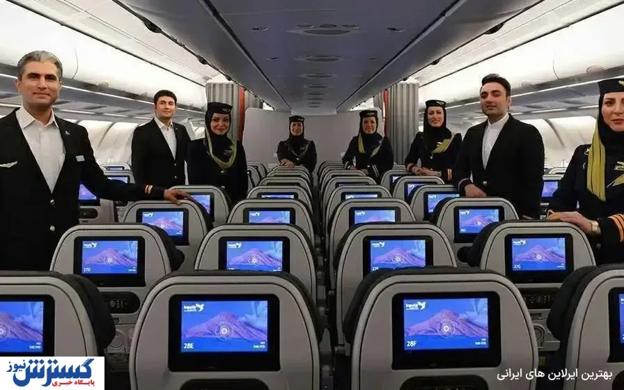 بهترین ایرلاین‌های ایرانی برای خرید بلیط هواپیما کدام هستند؟