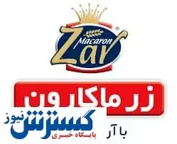 عملکرد موفق گروه صنعتی زر در بازار سرمایه؛ارتقاء معنی دار نماد شرکت زرماکارون