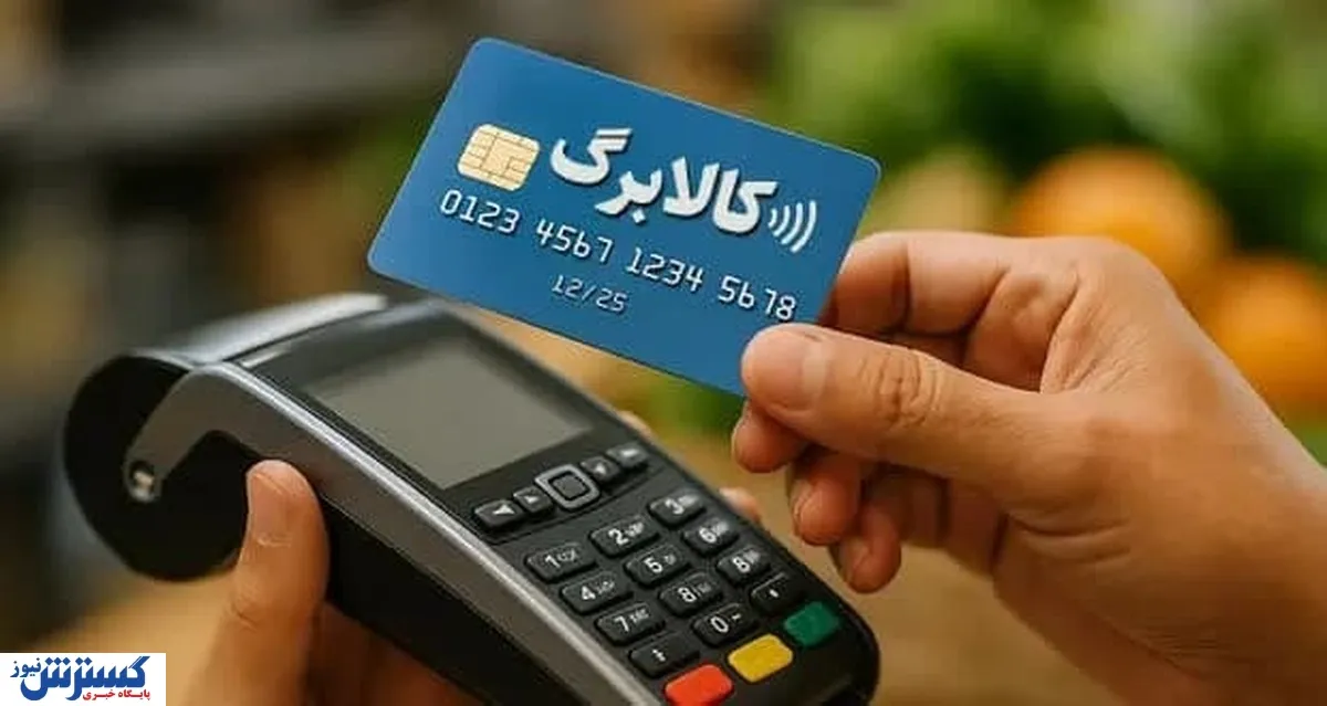 کالابرگ