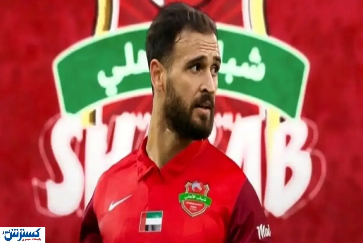 شرایط بحرانی ستاره پرسپولیسی در امارات!