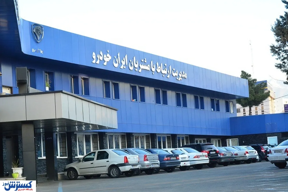 سایت ثبت نام فروش فوری و بدون قرعه کشی محصولات ایران خودرو دوباره باز شد + لینک