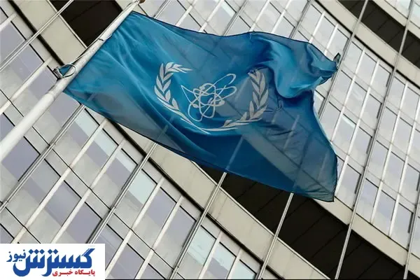برگزاری نشست شورای حکام با موضوع برجام