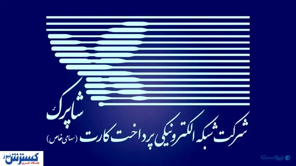 مردم در آذر ۱۴۰۲ چه مبلغی کارت کشیده اند؟