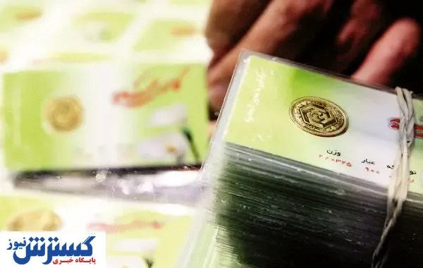 هدررفت ذخایر طلای کشور با «سکه‌پاشی»