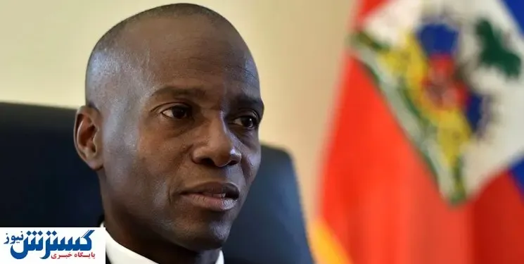 فوری/رئیس‌جمهور هائیتی ترور شد