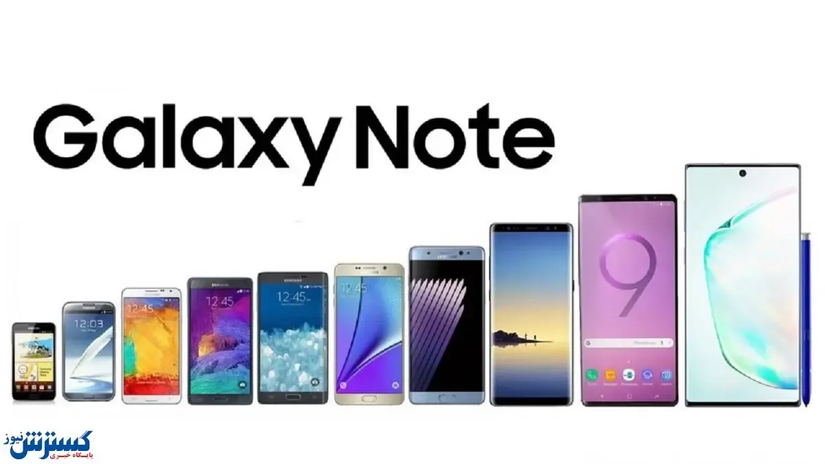 قیمت گوشی‌ های سری NOTE سامسونگ + جدول