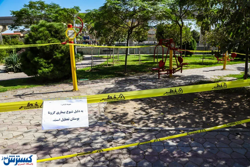 بوستان‌های شهر تهران ۲ هفته تعطیل شد