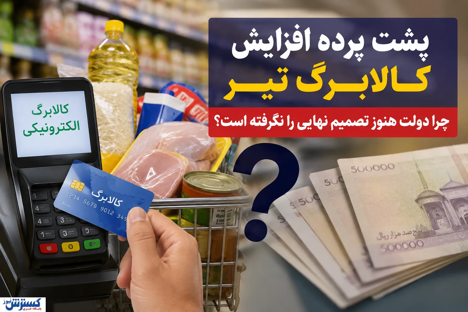 طرح کالابرگ