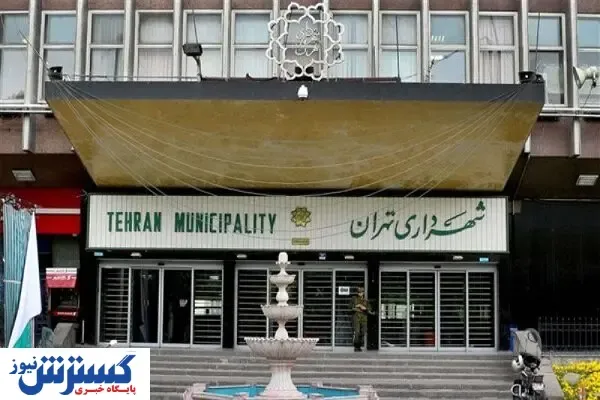 ماجرای سمت فروشی در شهرداری | موضوع باید بررسی شود