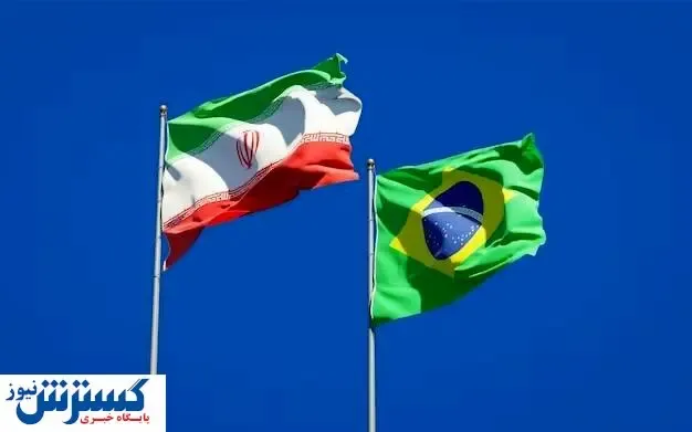 بازار گرمی ایران برای برزیل